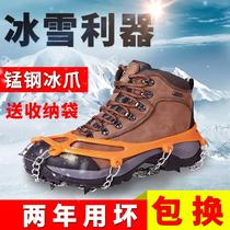 Anti-fall ice claw anti-skid shoe cover snow climbing nail shoe chain 11 teeth simple outdoor equipment ice catch super light snow claw
