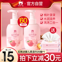 Red Baby Elephant Jackfruit Essence Shampoo Shower Gel Baby and child two-in-one bath Gentle cleaning flagship