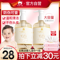 Red elephant amino acid silicone oil-free shampoo for boys and girls 3-6-12 year old special shampoo flagship store