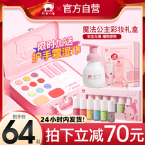  Red baby elephant childrens cosmetics set Plant princess makeup gift box box toy washing flagship store