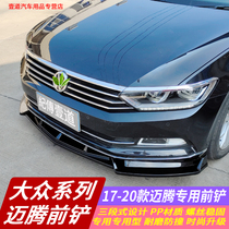 20-21 New Maiteng front shovel modified combat appearance decoration 17-19 B8 front lip bag envelope angle