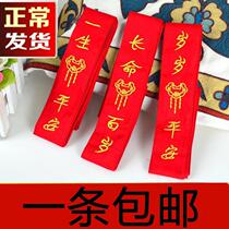 Adjustable cloth belt red rope quilt binding rope bag strap child package does not fade spring and autumn delivery room red evil evil spirits