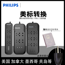 Philips USB plug and discharge American standard socket plug board conversion plug United States Canada Brazil Mexico