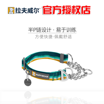 Lovell Ruiank dog collar Imported dog half P chain rw neck cover large and small dog neck rope New product in April