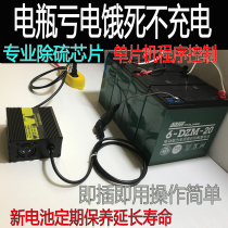 Battery activator 12486072 Electric vehicle intelligent pulse repair instrument artifact Battery loss repair device
