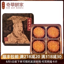 Kee Wah Bakery Hong Kong China Jinhua Ham Wuren Mooncake Gift Box Cantonese Mid-Autumn Festival Gift pastry specialty