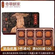 Kee Wah Bakery Hong Kong China Egg Yolk Lotus Seed Paste Tangerine Peel Red Bean Paste Mooncake Mid-Autumn Festival Gift Box Guang-Hong Kong-style Pastry