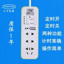 Tram charging timer switch socket countdown anti-overcharge plug plug row with wire household intelligent automatic power off