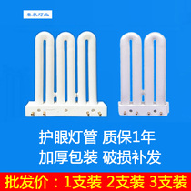 Table lamp lamp tube kitchen ceiling lamp 9W13W15W18W26W36W45W11 four needle energy saving lamp three basic color eye protection