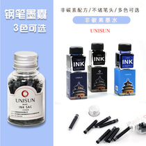 UNISUN pioneers fountain pens special ink sacks ink pen tip suction machine accessories original fitting universal ink sac water