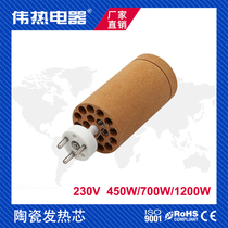 Weichuang electric 450W 700W 1200W heating core Ceramic heating core welding gun core
