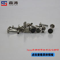 GB T 875-1986GB stainless steel rivet flat head semi-hollow rivet 304 stainless steel hollow nail