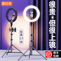 Mobile phone live broadcast stand Fill light tripod Shooting artifact equipment Full set of anchor net red special shooting shaking frame Floor-standing with multi-camera multi-function support frame Video outdoor