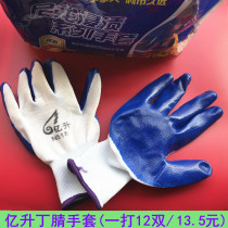 Yisheng labor insurance gloves Gloves labor insurance impregnation wear-resistant belt rubber non-slip oil-resistant nitrile rubber nitrile impregnation