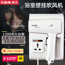 Ruiwo hanging wall Hotel Hotel electric blower bathroom household hair dryer wall-mounted non-perforated wall hair dryer