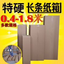 Oversized hard paper box express box narrow rectangular super long zither 80 90 120cm customized