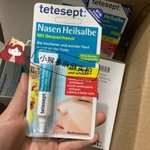 German native version of Tetesept moisturizing dry nose cream moisturizing nasal nasal mucosa repair nose ointment 5g