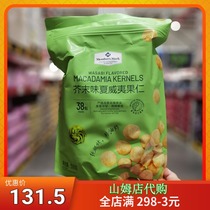 Sam Mustard Flavor Hawaiian Nuts 500g Nuts Snacks 38 Small Pack Dried Fruit Casual Bag Supermarket