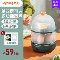 Jiuyang Steamed Egg automatic power off Home Boiled Egg Theorizer Multifunction Cooking Egg-cooker Home Small Pan Breakfast machine