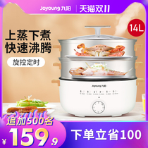 Jiuyang electric steamer household multi-function three-layer stainless steel large capacity multi-layer small breakfast machine steaming vegetable artifact