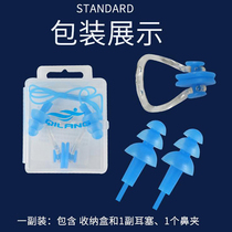 Adult one-piece nose clip earplugs soft silicone connection swimming waterproof boxed swimming equipment