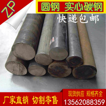 42CrMo solid round bar No 45 round steel mold steel 40Cr mold round steel cutting 20#round steel solid bar material