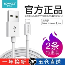 Roma suitable for iPhone6s Apple data cable 20W fast charging PD head mobile phone 11ipad data cable xr single head max short flash charge 12 charging cable XS tablet 2 meters punch