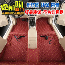 Car floor glue classic Xuanyi Touta Liwei Qijun Tiida Xiaoke Teana New and old special floor leather