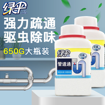 Green umbrella pipe dredging agent 2 bottles toilet toilet toilet toilet sitting kitchen sewer strong dredging agent pipe