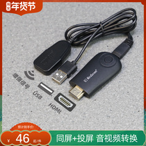 On-screen mobile phone connection TV HD audio and video wireless transmission off-screen display projector WIFI