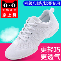 Aerobic shoes competitive children Mens soft bottom breathable square dance special competition training white female cheerleading shoes