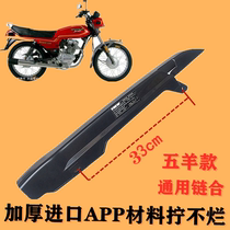 Old 125 Motorcycle Chain Box Chain Cover Mudguard Jialing Zong Shen Qianjiang Lifan Dayang Modified Accessories