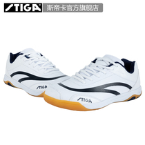 STIGA official flagship store Stika table tennis shoes breathable table tennis sports shoes integrated