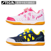 Stiga Stiga flagship store childrens table tennis shoes for boys and women wear-resistant non-slip professional competition training shoes