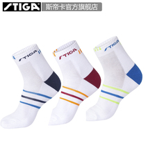 (STIGA official flagship store) STIKA professional table tennis socks thickened breathable sweat-absorbing sports socks