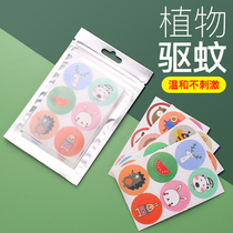 Cartoon mosquito repellent stickers Children Baby Baby Baby anti mosquito stickers portable buckle outdoor mosquito bites adult powder