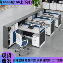 Staff office table and chair combination office staff card holder simple modern 4 people 6 people partition financial office table and chair