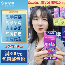 Australian Ostelin Osterlin baby baby vitamin VD3 strawberry drops 20ML 6 months