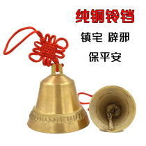 Copper bells pure copper Super ring pendants to ward off evil spirits safe antique trumpet wind chimes town house Zhaocai doorbell feng shui hanging ornaments