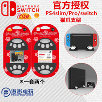 Good value original Nintendo game machine universal support frame switch ps4 XBOX ONE Cat Claw bracket