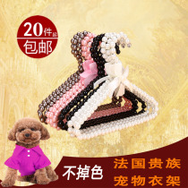 High-grade Pearl pet hanger White small Teddy VIP dog clothes hanging plastic drying rack clothes hanging clothing support