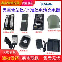 Total Station Tianbao S8 battery charger DINI03 electronic level battery TRIMBLE GPS charger