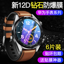 Huawei gt watch film Huawei watch gt2 watch tempered film GT2e vitality model watch3pro glory magicWatch2 full screen round protective film Smart watch watch3pro watch3pro watch3pro watch3pro watch3pro watch3pro watch3pro watch3pro watch3pro