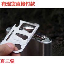 True three-key multi-function card knife saber card life card delivery instructions black leather case
