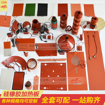 Silicone heating sheet Mobile phone disassembly screen Silicone rubber heating plate with temperature control adjustable temperature 3D printer hot bed 12v24v