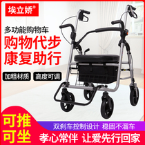 Elderly shopping cart trolley can sit on four-wheel folding elderly man-assisted aluminum alloy scooter to buy vegetable cart wheelchair