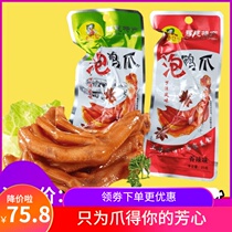 One Love wants to bubble duck claws 50 only send 2 duck paws Fujian Longyan Yongding Xia Yang Tulou specialty fragrance and spicy bag