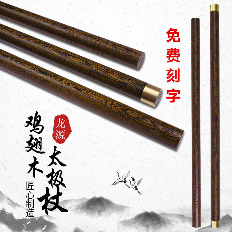 鸡翅木武术棍-鸡翅木武术棍促销价格、鸡翅木武术棍品牌- 淘宝