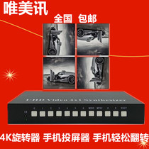 Apple Android mobile phone video image synchronization vertical screen advertising machine 90 degree rotating screen processor factory direct sales