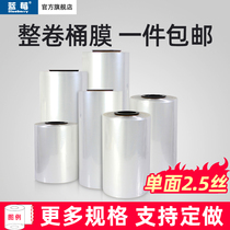 Blueberry multi-size transparent POF heat shrinkable film Barrel film Plastic film Heat shrinkable film Barrel film Whole roll shrinkable bag